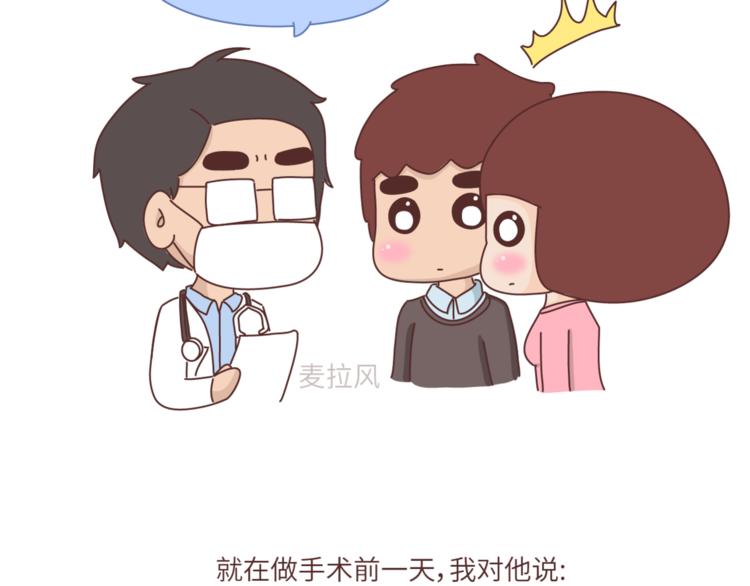 麦拉风-婚后80韩漫全集-第460话 “娶了我，你这辈子，就毁了。”无删减无遮挡章节图片 