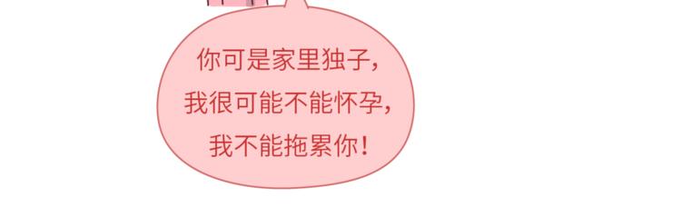 麦拉风-婚后80韩漫全集-第460话 “娶了我，你这辈子，就毁了。”无删减无遮挡章节图片 