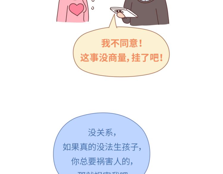 麦拉风-婚后80韩漫全集-第460话 “娶了我，你这辈子，就毁了。”无删减无遮挡章节图片 