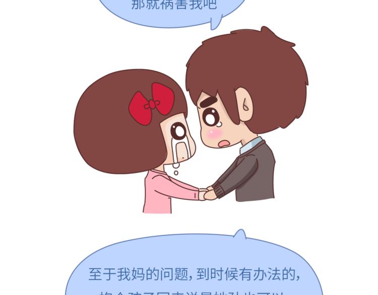 麦拉风-婚后80韩漫全集-第460话 “娶了我，你这辈子，就毁了。”无删减无遮挡章节图片 