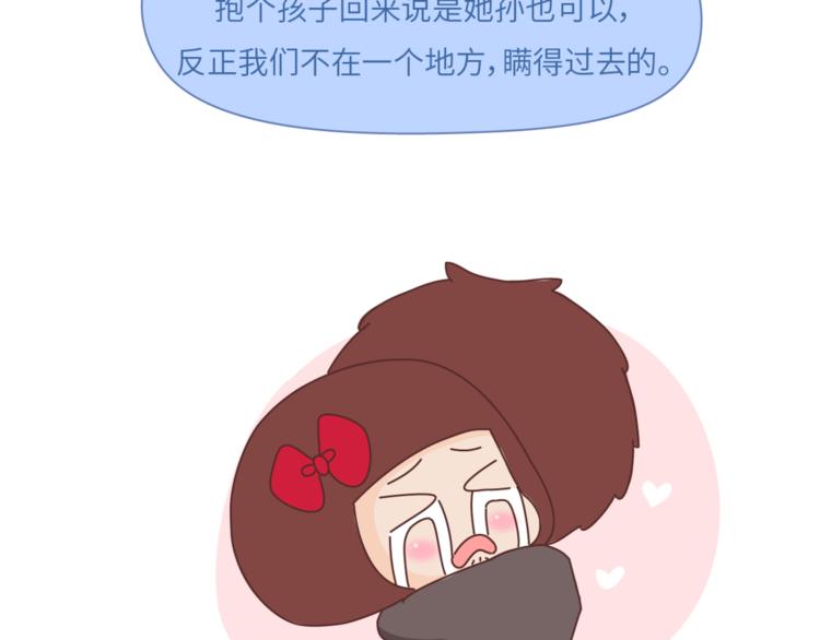 麦拉风-婚后80韩漫全集-第460话 “娶了我，你这辈子，就毁了。”无删减无遮挡章节图片 