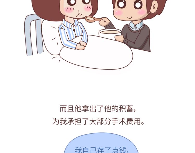 麦拉风-婚后80韩漫全集-第460话 “娶了我，你这辈子，就毁了。”无删减无遮挡章节图片 