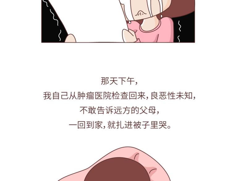 麦拉风-婚后80韩漫全集-第460话 “娶了我，你这辈子，就毁了。”无删减无遮挡章节图片 
