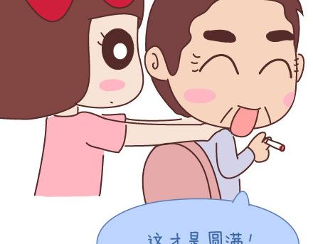 麦拉风-婚后80韩漫全集-第47话 舒适的感情无删减无遮挡章节图片 