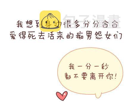 麦拉风-婚后80韩漫全集-第47话 舒适的感情无删减无遮挡章节图片 