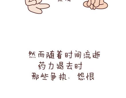 麦拉风-婚后80韩漫全集-第47话 舒适的感情无删减无遮挡章节图片 
