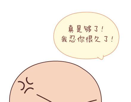 麦拉风-婚后80韩漫全集-第47话 舒适的感情无删减无遮挡章节图片 