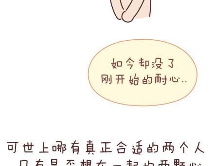 麦拉风-婚后80韩漫全集-第47话 舒适的感情无删减无遮挡章节图片 