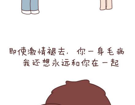 麦拉风-婚后80韩漫全集-第47话 舒适的感情无删减无遮挡章节图片 