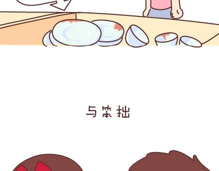 麦拉风-婚后80韩漫全集-第47话 舒适的感情无删减无遮挡章节图片 