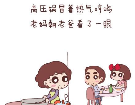 麦拉风-婚后80韩漫全集-第47话 舒适的感情无删减无遮挡章节图片 