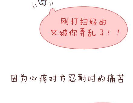 麦拉风-婚后80韩漫全集-第47话 舒适的感情无删减无遮挡章节图片 