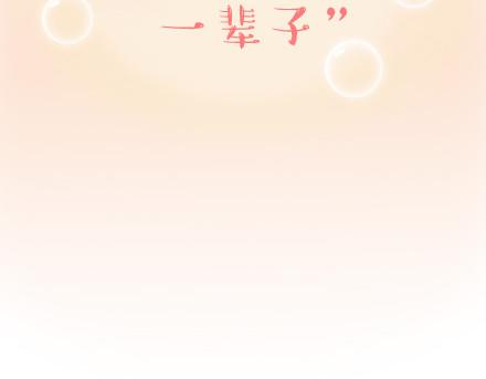 麦拉风-婚后80韩漫全集-第47话 舒适的感情无删减无遮挡章节图片 