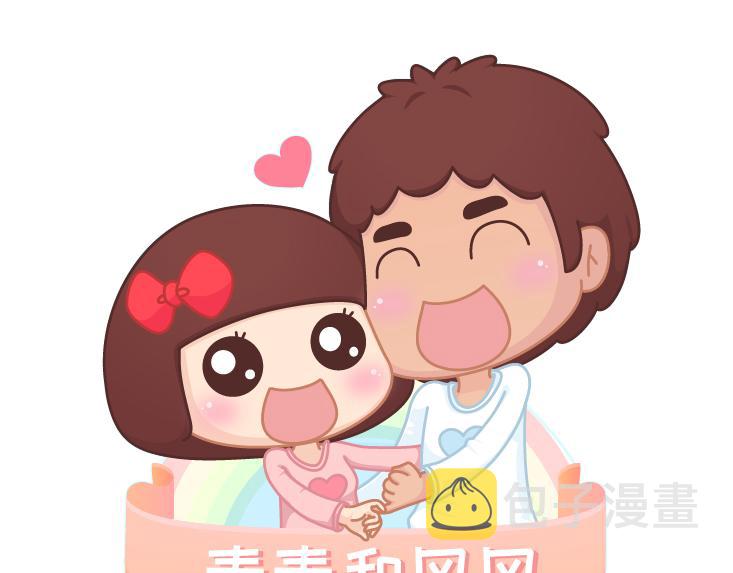 麦拉风-婚后80韩漫全集-第469话 想立刻见到你无删减无遮挡章节图片 