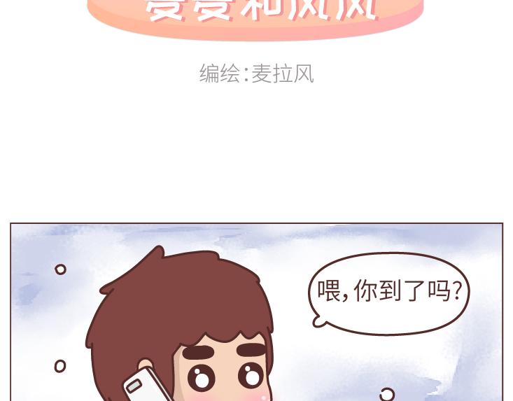麦拉风-婚后80韩漫全集-第469话 想立刻见到你无删减无遮挡章节图片 
