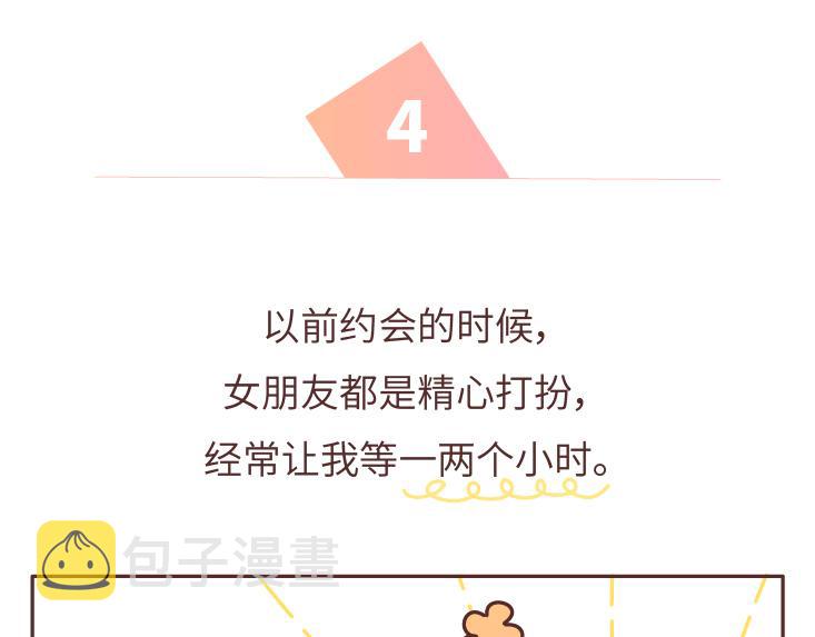 麦拉风-婚后80韩漫全集-第473话 同居生存保命守则无删减无遮挡章节图片 