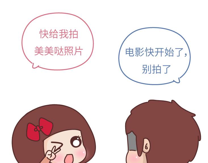 麦拉风-婚后80韩漫全集-第473话 同居生存保命守则无删减无遮挡章节图片 