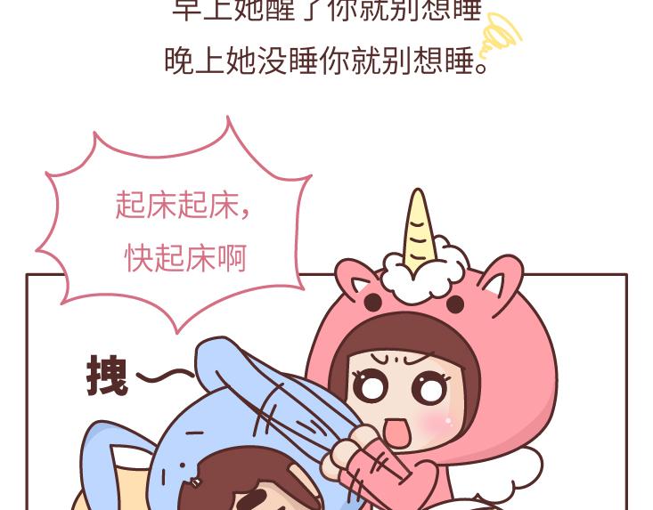 麦拉风-婚后80韩漫全集-第473话 同居生存保命守则无删减无遮挡章节图片 