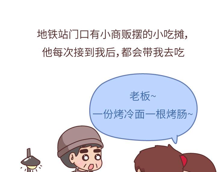 麦拉风-婚后80韩漫全集-第475话 男生可以爱一个人到什么程度？无删减无遮挡章节图片 