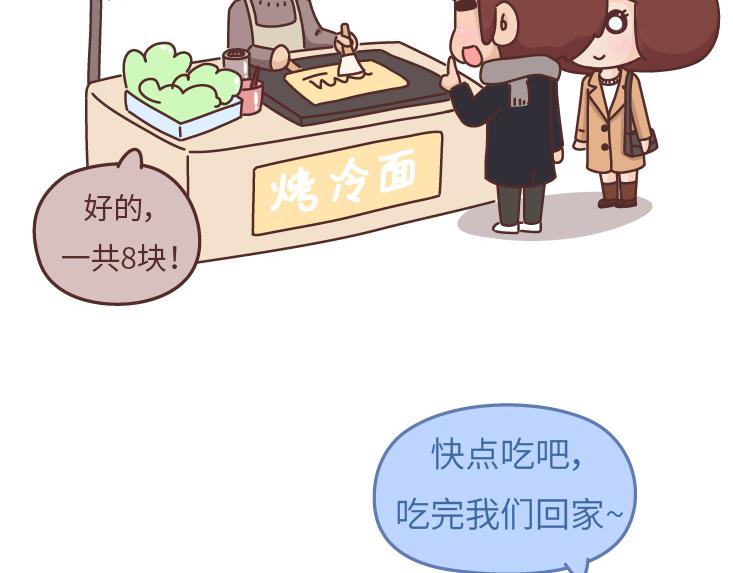 麦拉风-婚后80韩漫全集-第475话 男生可以爱一个人到什么程度？无删减无遮挡章节图片 