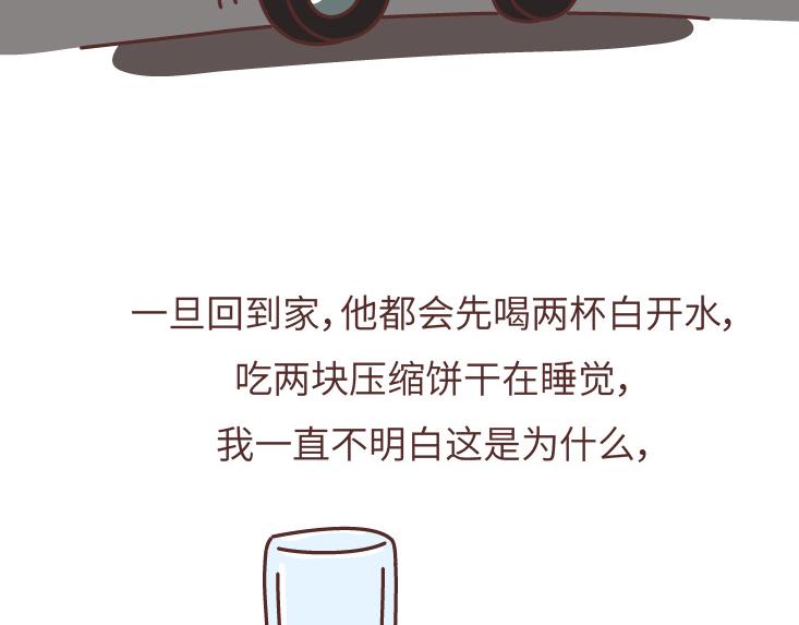 麦拉风-婚后80韩漫全集-第475话 男生可以爱一个人到什么程度？无删减无遮挡章节图片 