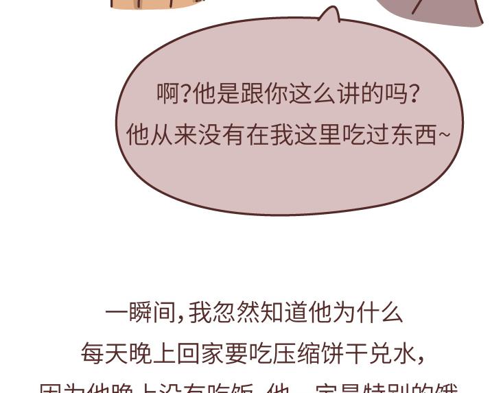 麦拉风-婚后80韩漫全集-第475话 男生可以爱一个人到什么程度？无删减无遮挡章节图片 