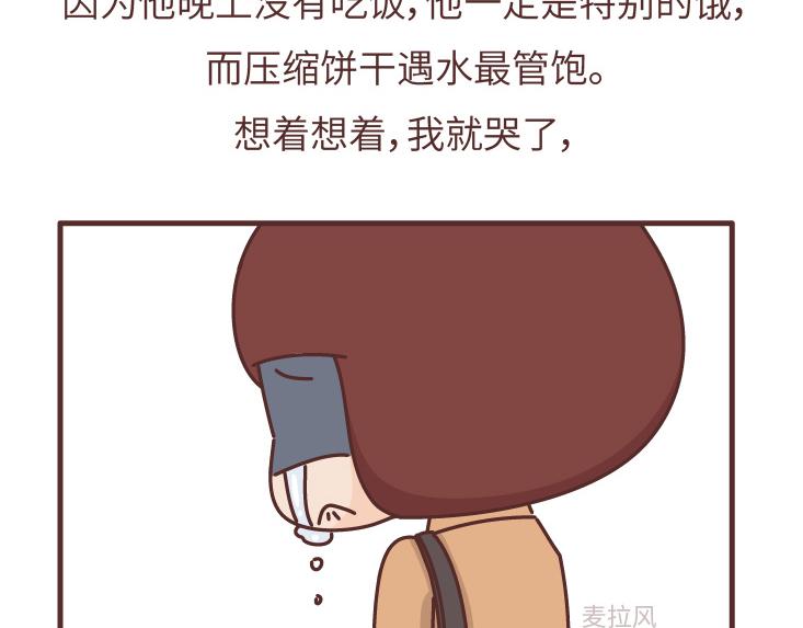 麦拉风-婚后80韩漫全集-第475话 男生可以爱一个人到什么程度？无删减无遮挡章节图片 