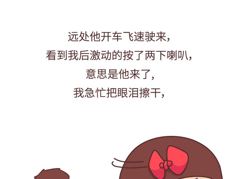 麦拉风-婚后80韩漫全集-第475话 男生可以爱一个人到什么程度？无删减无遮挡章节图片 