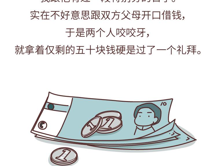 麦拉风-婚后80韩漫全集-第475话 男生可以爱一个人到什么程度？无删减无遮挡章节图片 