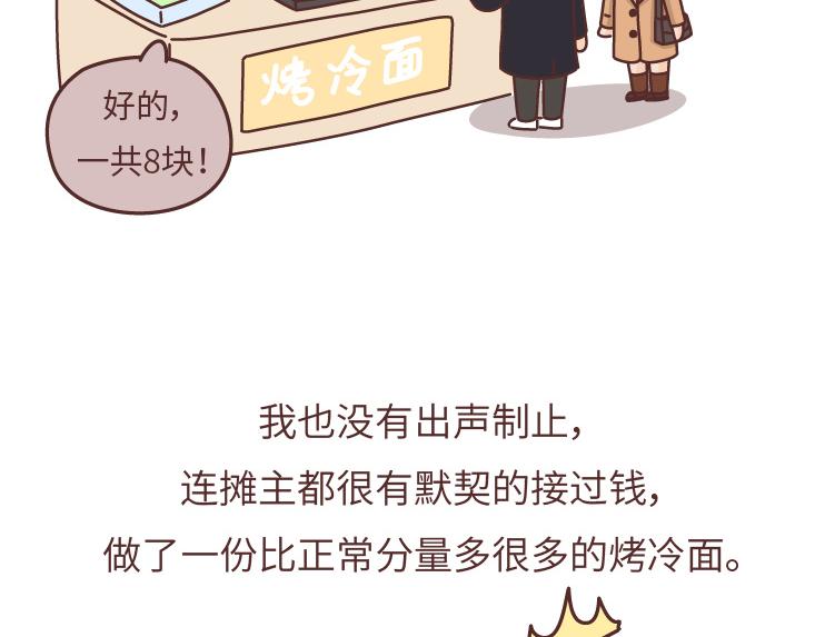麦拉风-婚后80韩漫全集-第475话 男生可以爱一个人到什么程度？无删减无遮挡章节图片 