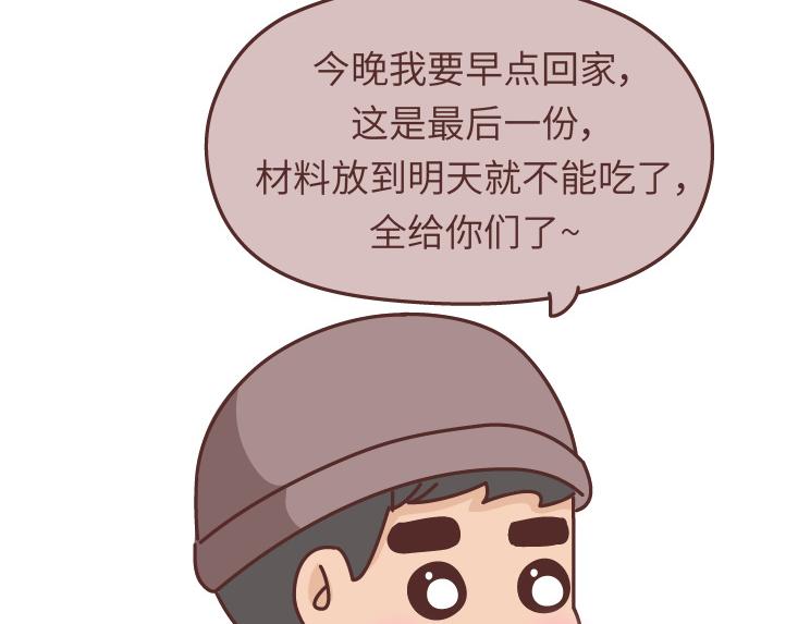 麦拉风-婚后80韩漫全集-第475话 男生可以爱一个人到什么程度？无删减无遮挡章节图片 