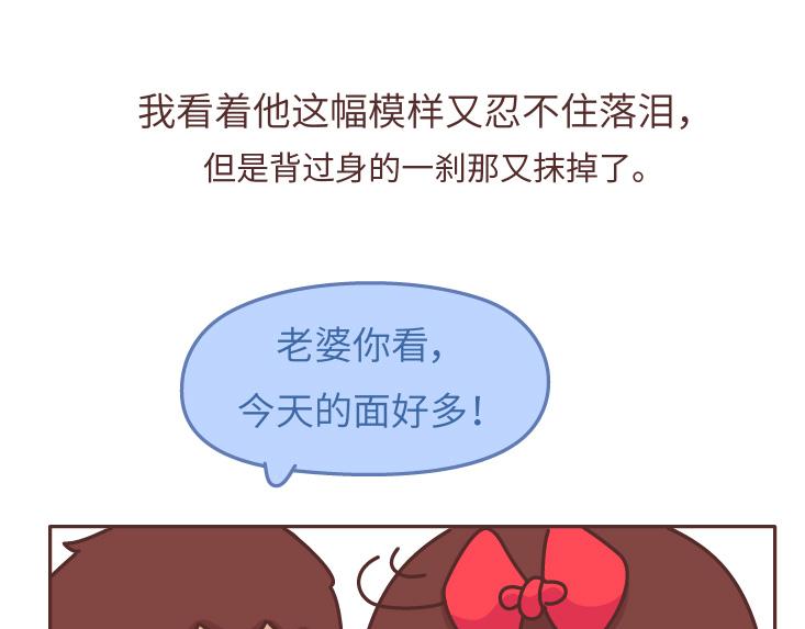 麦拉风-婚后80韩漫全集-第475话 男生可以爱一个人到什么程度？无删减无遮挡章节图片 
