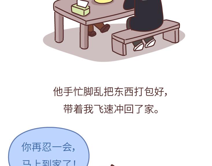 麦拉风-婚后80韩漫全集-第475话 男生可以爱一个人到什么程度？无删减无遮挡章节图片 