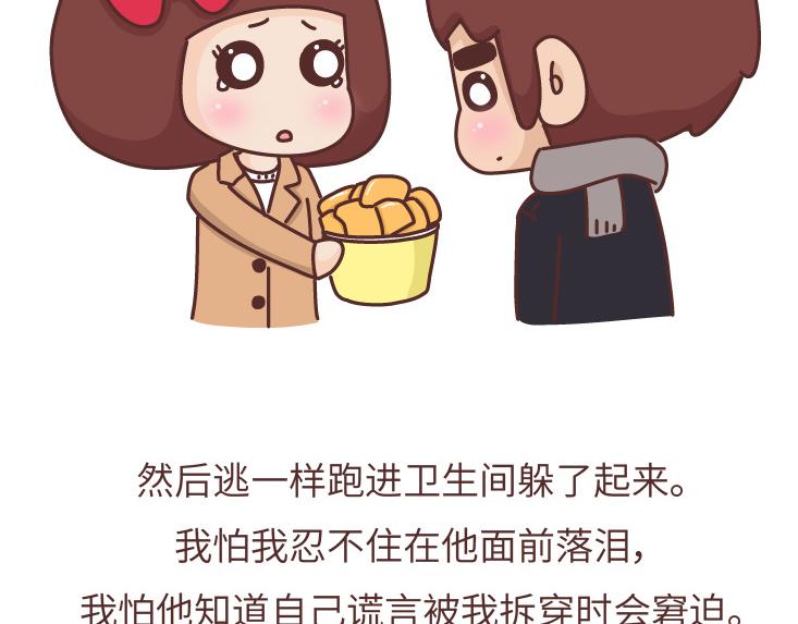 麦拉风-婚后80韩漫全集-第475话 男生可以爱一个人到什么程度？无删减无遮挡章节图片 