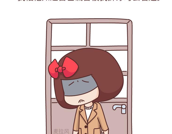 麦拉风-婚后80韩漫全集-第475话 男生可以爱一个人到什么程度？无删减无遮挡章节图片 