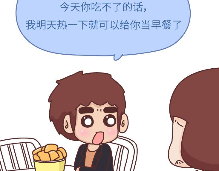 麦拉风-婚后80韩漫全集-第475话 男生可以爱一个人到什么程度？无删减无遮挡章节图片 
