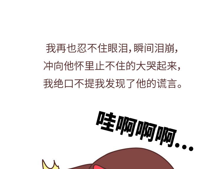 麦拉风-婚后80韩漫全集-第475话 男生可以爱一个人到什么程度？无删减无遮挡章节图片 