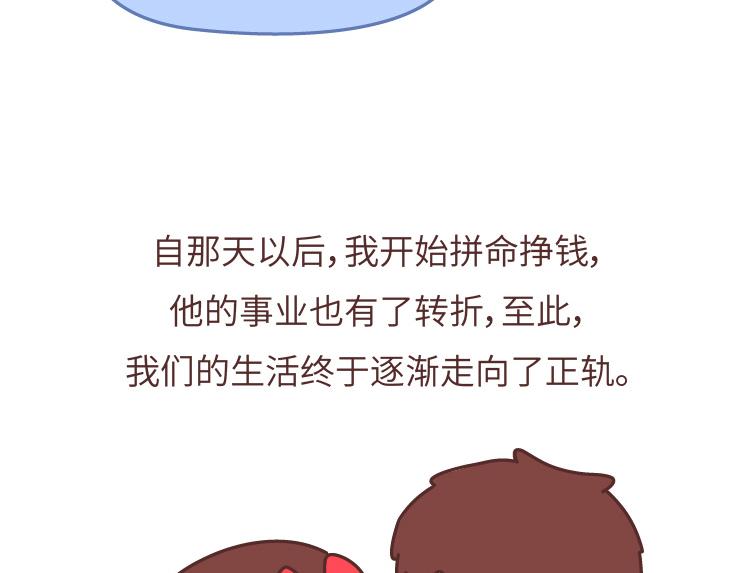 麦拉风-婚后80韩漫全集-第475话 男生可以爱一个人到什么程度？无删减无遮挡章节图片 