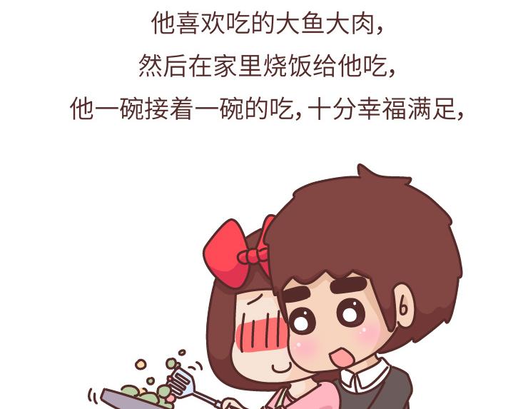 麦拉风-婚后80韩漫全集-第475话 男生可以爱一个人到什么程度？无删减无遮挡章节图片 