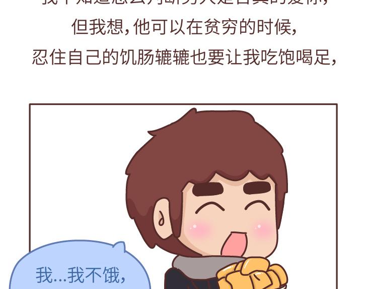 麦拉风-婚后80韩漫全集-第475话 男生可以爱一个人到什么程度？无删减无遮挡章节图片 