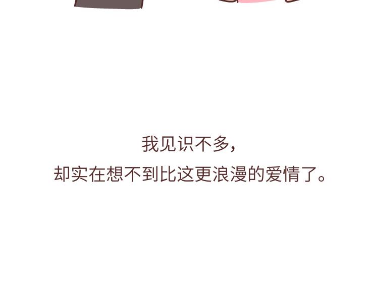 麦拉风-婚后80韩漫全集-第475话 男生可以爱一个人到什么程度？无删减无遮挡章节图片 