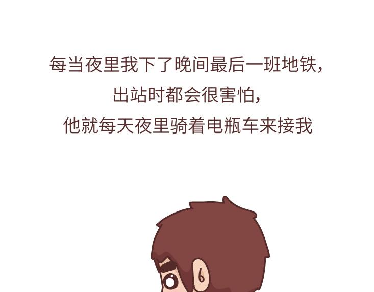 麦拉风-婚后80韩漫全集-第475话 男生可以爱一个人到什么程度？无删减无遮挡章节图片 