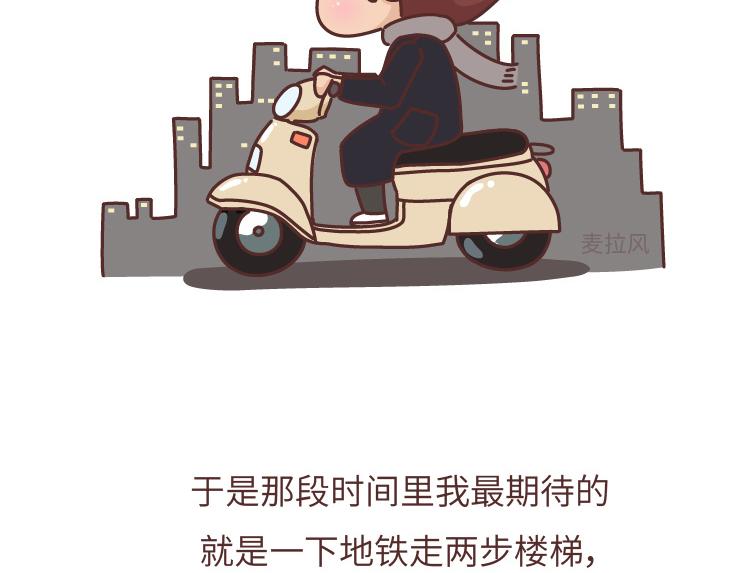 麦拉风-婚后80韩漫全集-第475话 男生可以爱一个人到什么程度？无删减无遮挡章节图片 