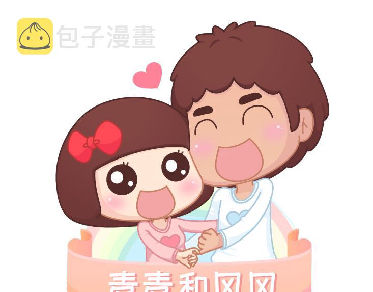 麦拉风-婚后80韩漫全集-第478话 和这样的男生恋爱，太太太甜了无删减无遮挡章节图片 