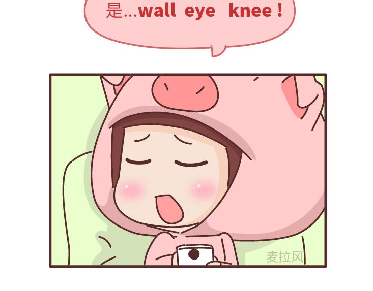 麦拉风-婚后80韩漫全集-第478话 和这样的男生恋爱，太太太甜了无删减无遮挡章节图片 