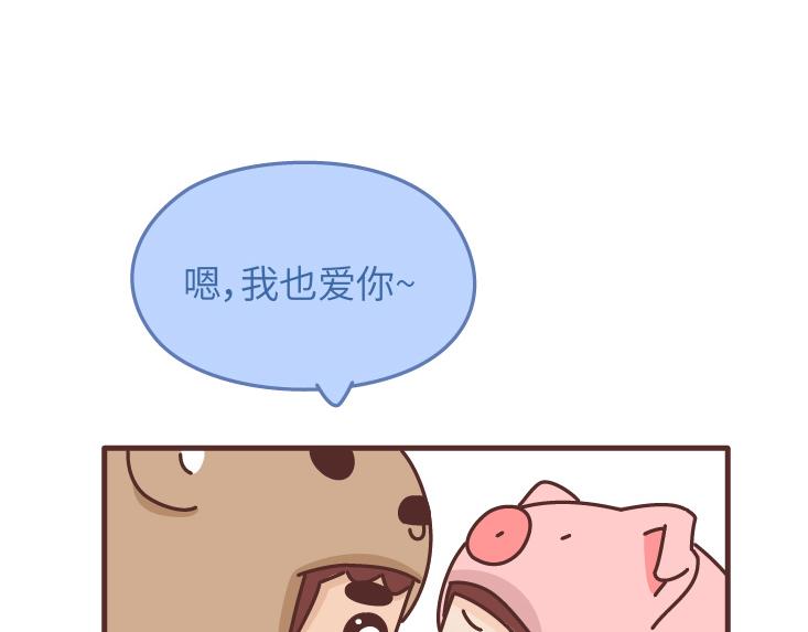 麦拉风-婚后80韩漫全集-第478话 和这样的男生恋爱，太太太甜了无删减无遮挡章节图片 