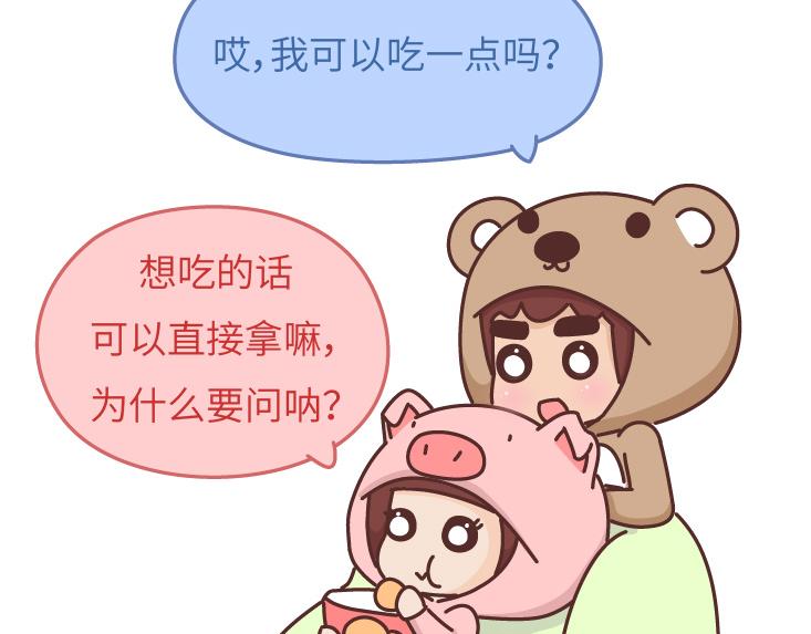 麦拉风-婚后80韩漫全集-第478话 和这样的男生恋爱，太太太甜了无删减无遮挡章节图片 