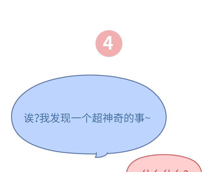 麦拉风-婚后80韩漫全集-第478话 和这样的男生恋爱，太太太甜了无删减无遮挡章节图片 