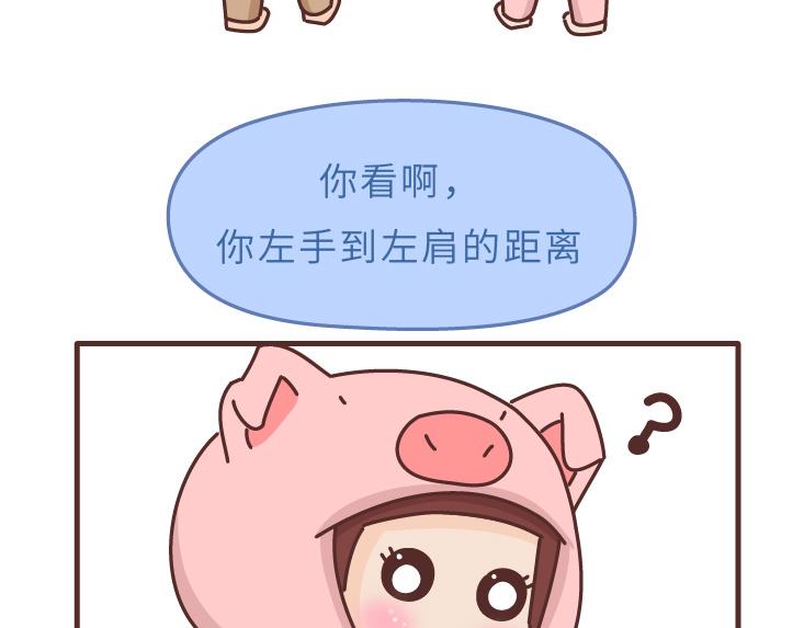 麦拉风-婚后80韩漫全集-第478话 和这样的男生恋爱，太太太甜了无删减无遮挡章节图片 