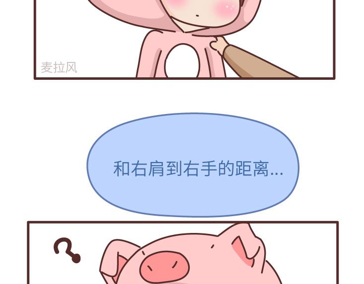 麦拉风-婚后80韩漫全集-第478话 和这样的男生恋爱，太太太甜了无删减无遮挡章节图片 